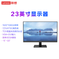 联想(Lenovo)L2345 23.8英寸显示器 全高清 窄边框 广视角 商用办公家用高清大屏电脑显示器 配VGA数据线 黑色