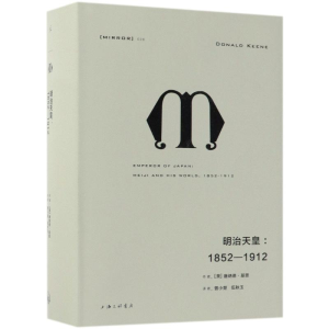 醉染图书明治天皇:1852-19129787542662699