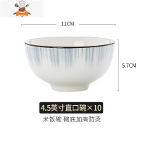 简约陶瓷碗套装家用吃饭碗面碗北欧风餐具创意碗碟套装组合装菜盘 敬平 穿越时空4.5英寸饭碗10个