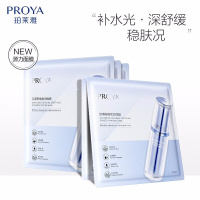 (PROYA)珀莱雅面膜 源力面膜 肌源修护优效面膜 保湿补水 新老款随机发