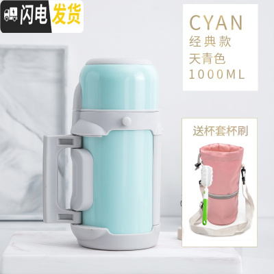 三维工匠大容量保温瓶带盖冲奶粉1000女便携壶可喝水婴儿可爱外出保温杯 经典款天青色+粉杯套亮面漆