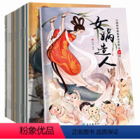 [正版]小脚鸭故事绘本馆 全20册注音版 儿童3-6-9-10岁小人书连环画中国古代神话故事民间童书 小学生课外阅读书
