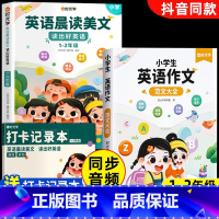 1-2年级-全3册]英语晨读+英语作文大全 小学通用 [正版]英语晨读美文小学读出好英语口语练习启蒙书同步英语作文小学生
