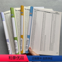 [正版]2018数学人教版同步口算题卡4册1-2年级上下 表内除法乘除加减混合运算有余数的除法数学同步练习册100以内