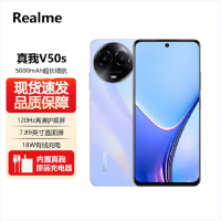 realme 真我V50s 6GB+128GB 紫色黎明 全网5G 天玑6100+芯 5000毫安电池 18W快充 手机 V50