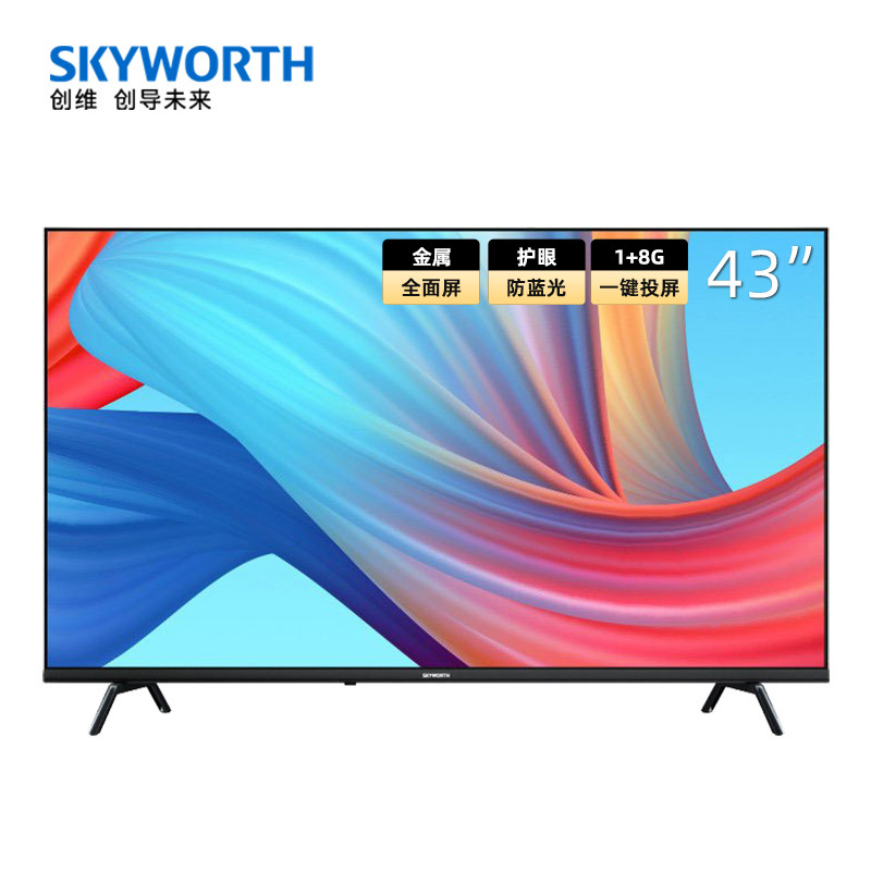 创维电视43吋