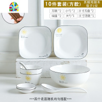 景德镇日式碗碟套装北欧INS陶瓷碗盘勺套装家用餐具吃饭碗 大汤碗 FENGHOU 18件套方款(筷子X6)图案随机发