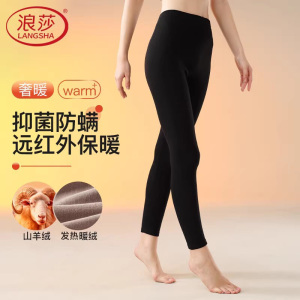 浪莎保暖裤女士山羊绒内穿打底裤加绒加厚保暖防寒防螨秋裤冬