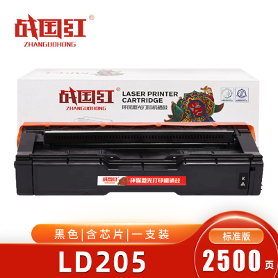 战国红 硒鼓LD205适用联想CS2010DW/CF2090DWA黑 支