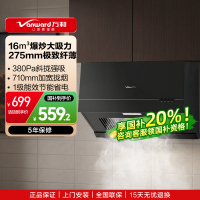 万和(Vanward)抽吸油烟机 中式家用16m³大吸力 厨房超薄 新中式 小型 抽风机梅赛思CXW-260-H06C