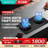 华帝(vatti)燃气灶5.2kW猛火灶家用嵌入式底座可调节免扩孔易清洁烟灶联动灶具i10309L天然气