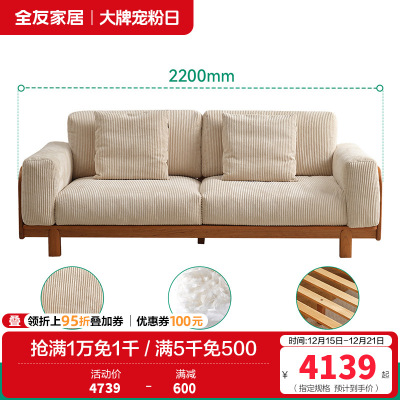 全友家居知樱双人位实木沙发卧室客厅家用小户型直排沙发