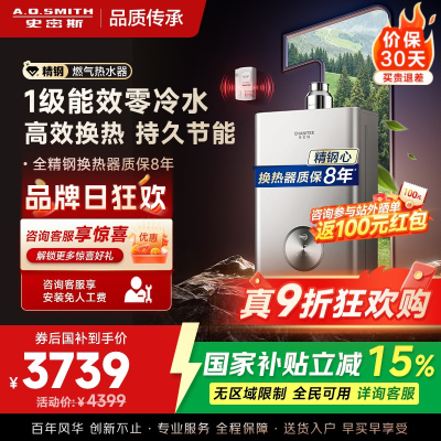 AO史密斯佳尼特蓝鲸TJ3 1级能效 16L零冷水燃气热水器 不锈钢换热器包8年专利CO防护系统 JSLQ28-TJ3