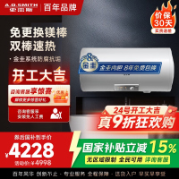 AO史密斯100升电热水器金圭内胆免更换镁棒E100MDG