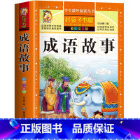 成语故事 [正版]老师唐诗三百首完整版幼儿早教全解详注全集2册宋词三百首注音版儿童版一年级二年级课外书学前唐诗300首小