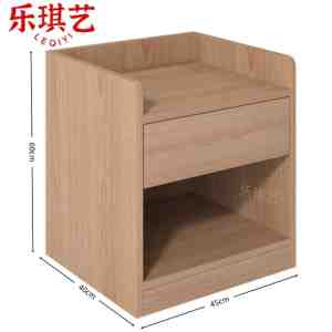乐琪艺 床头柜 木质 个