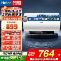 海尔(Haier)家用储水式电热水器速热恒温超一级能效省电保温智能抑菌MC3PRO 50L 2200W