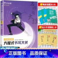 [正版]老师有大招 巧妙攻破方程式书写大关 高中化学方程式手册知识点总结高一高二高三化学必刷题高考化学总复习资料练习册