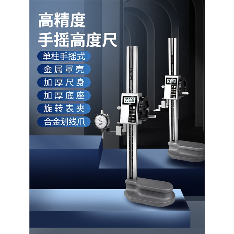 高度规的注意事项,高度规的讲解,高度规的按键说明(第10页)_大山谷图库