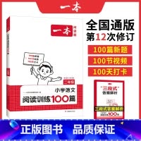 语文 小学二年级 [正版]阅读题 2025小学语文阅读训练100篇 小学二年级阅读理解训练题人教版 二年级上下册真题每日