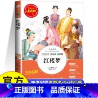 红楼梦 [正版]假如给我三天光明书小学生版海伦凯勒原著青少年版彩图版五年级四年级六年级课外阅读书籍三年级人生必读书完整版