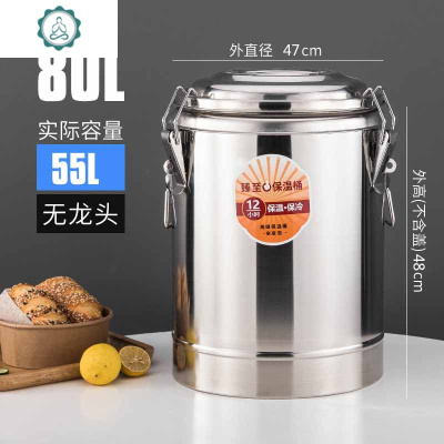臻至商用不锈钢保温桶超长保温饭桶大容量冰豆浆奶茶桶凉茶水桶封后80无龙饭盒/提锅