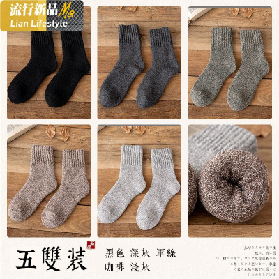 盛世尼曼厚袜子男秋冬季男士加厚中筒棉袜潮超厚毛巾加绒冬天长袜