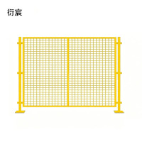 衍宸 车间隔离网 黄色 片