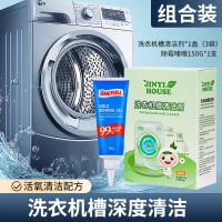 锦怡洗衣机清洁剂一盒装+onefull除霉啫喱一支装