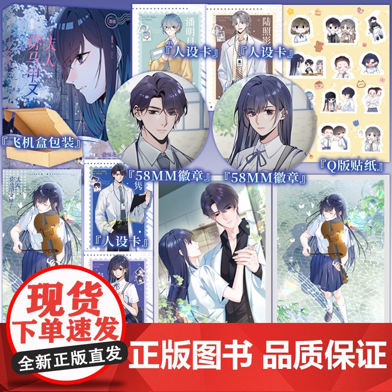前100作者亲签 后为印特签 《夫人你马甲又掉了》漫画单行本 一路烦花原著 爽文/马甲文/强强/双A/大女主 新视角