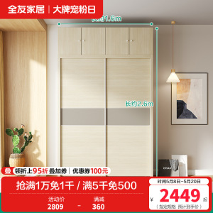 全友家居 简约现代北欧卧室推拉门衣柜 二门衣柜大衣橱