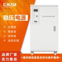 爱克赛（EKSI）电源SVC-20KVA/3全新正品（7-10个工作日内发货）