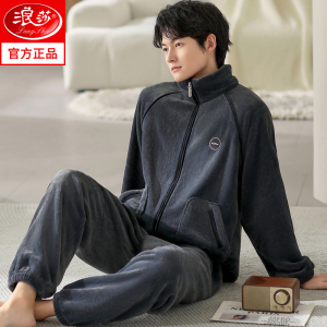 浪莎睡衣男士冬季珊瑚绒加绒加厚秋冬季男款2024新款法兰绒家居服