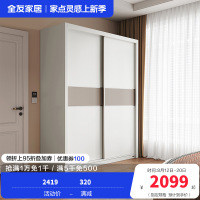 全友家居现代简约推拉移动滑门大容量分区储物衣柜衣橱卧室家具