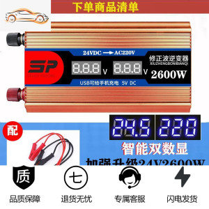 [补贴10%]纯正弦波逆变器12V24V48V转车载家用大功率8000W电瓶转换器噐 24V2600W数显加强(需12V