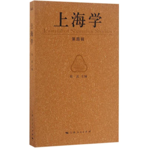 醉染图书上海学9787208140653