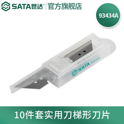 世达(SATA) 10件套实用刀梯形刀片 93434A