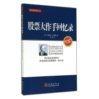 音像大作手回忆录:中文版:地震版(美)爱德温·李费