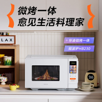 微波炉烤箱一体机 一级能效 高颜值小滋味900w变频微波平板光波速热23L大容量 HB230 HB230