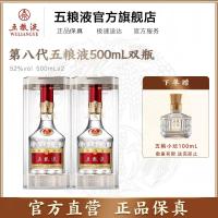 [酒厂直营]第八代五粮液52度500ml*2瓶浓香白酒商务宴请普五