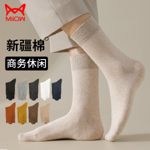 猫人袜子男春秋款纯棉高筒袜防臭吸汗运动秋季男士秋冬长筒袜[5双装]
