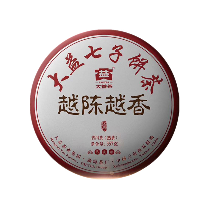 大益 越陈越香 熟茶(1901批次)普洱茶熟茶2019年七子饼茶357g云南茶叶