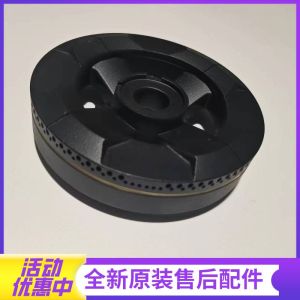 帮客材配法迪欧燃气灶JZT-2B601、JZY-2B601分火器、外环火盖一体(左右通用)