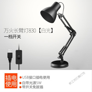 苏宁放心购 可换灯泡插电式长臂台灯护眼书桌学生学习专用床头简约办公室工作