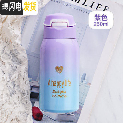 三维工匠带吸管式的保温杯大人ins原宿风简约少女学生便携网红韩版水杯子 紫色渐变-260