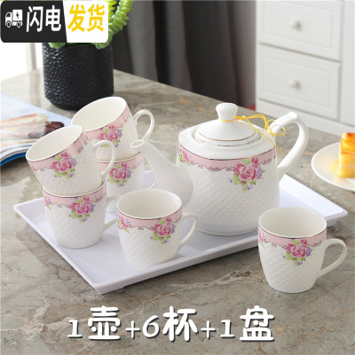 三维工匠陶瓷水具套装客厅大容量冷热水壶水杯欧式茶具套装泡茶壶茶杯家用 粉玫瑰1壶6杯+1密胺盘送过滤网