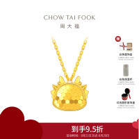 周大福 龙年生肖 闪耀龙鳞足金吊坠黄金项链套链(工费:520计价)EOF1125七夕礼物