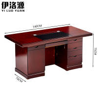 伊洛源办公电脑桌1.4m张