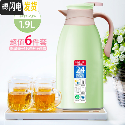 三维工匠保温水壶大容量家用小型热水瓶保温壶学生宿舍热水壶暖水壶保温杯 绿色1.9+4只玻璃杯+茶盘