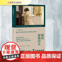 阅读屠格涅夫 故事群岛 爱尔兰文学大师威廉特雷弗代表作上海译文出版社外国中篇小说正版图书籍 上海译文出版社9787532